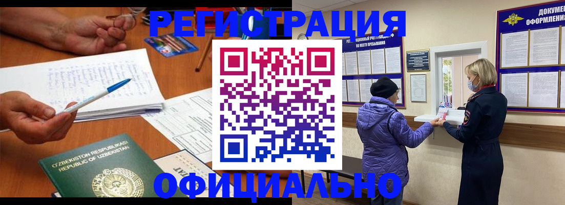 прописка штамп в Троицке