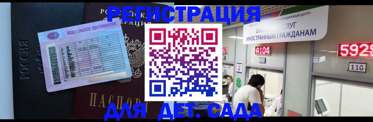 регистрация для школы в Троицке